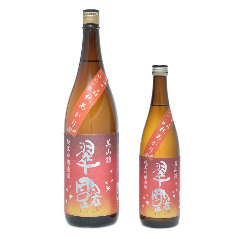 翠露　純米吟醸原酒　美山錦　秋あがり　仕込み1001號